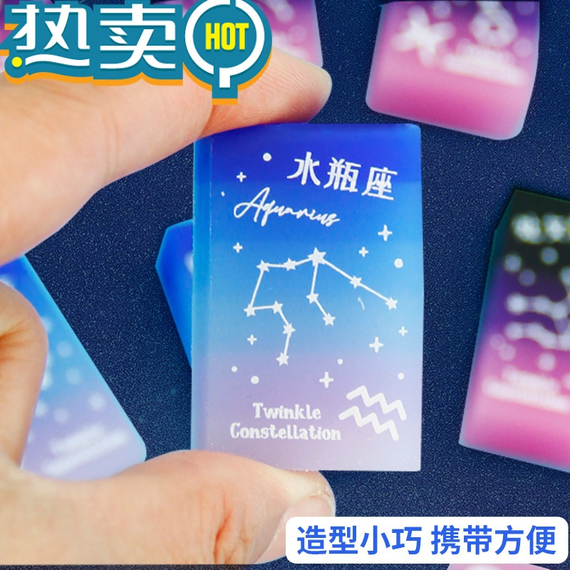 绿彩虹光十二星座橡皮少女心橡皮学生文具擦好看的铅笔擦擦渐变色橡皮