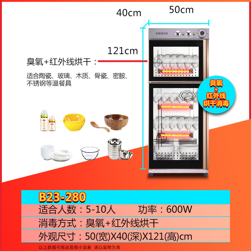 万宝（Wanbao）280B23消毒柜商用大容量 立式不锈钢餐厅饭堂酒店大容量保洁消毒碗柜餐饮 商用消毒柜