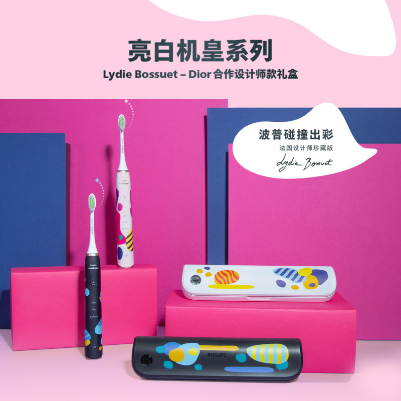 飞利浦(PHILIPS)电动牙刷成人亮白杀菌Lydie Bossuet - Dior合作设计师款 HX2462/01