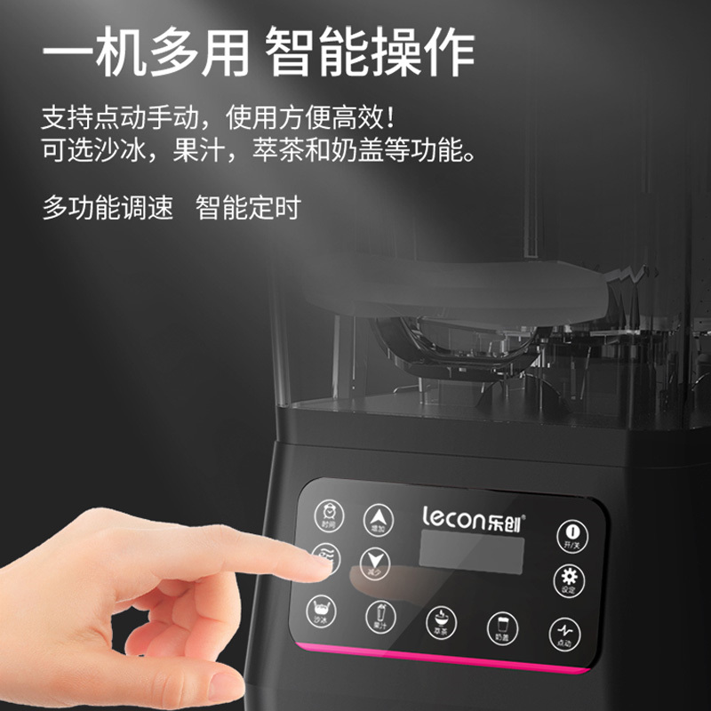 乐创(Lecon)冰沙机商用带罩隔音碎冰破冰机 奶茶店沙冰萃茶奶昔奶盖机 [智能触屏款2.2L]银色 沙冰杯+冰沙杯套餐