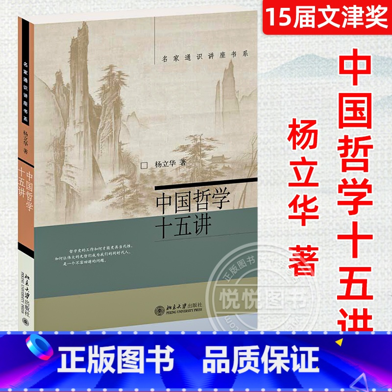 人气哲学教授中国哲学精神中国古代哲学家书籍克己复礼只是克>800_800