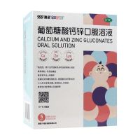 澳诺 葡萄糖酸钙锌口服液 5ml*36支/盒 儿童孕妇补钙补锌溶液锌钙特