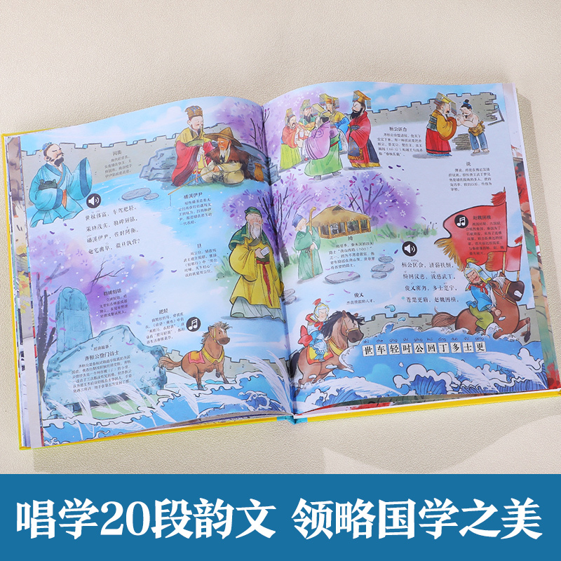 凯叔的国学启蒙发声书♥唱学《千字文》 [正版]凯叔的国学启蒙发声书 唱学《千字文》领略国学3-5-8岁幼儿园小学生跟唱千