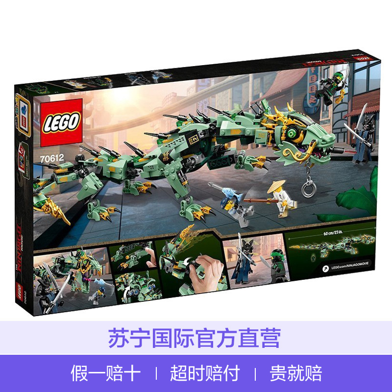 乐高(LEGO)Ninjago 幻影忍者系列 綠忍者的飞天机甲神龙 70612 8-14岁 积木塑料玩具 200块以上