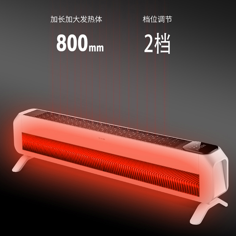 海尔(Haier)踢脚线取暖器踢脚线取暖器家用电暖气节能速热客厅卧室暖风机大面积烤火炉HKS2219