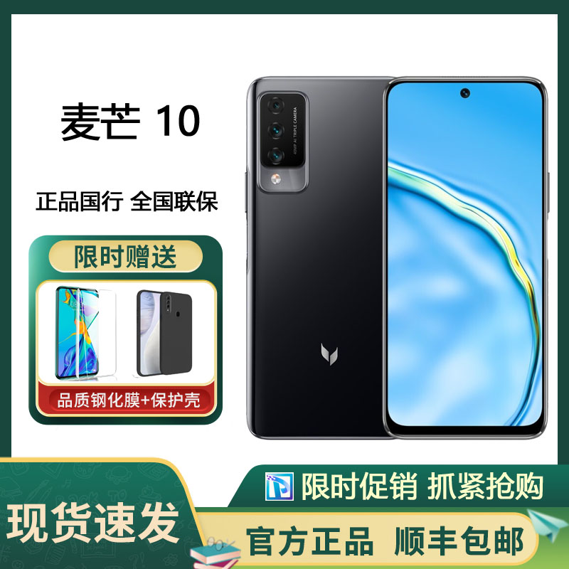 华为智选 麦芒10 5g手机 曜石黑 8 128g全网通 6.