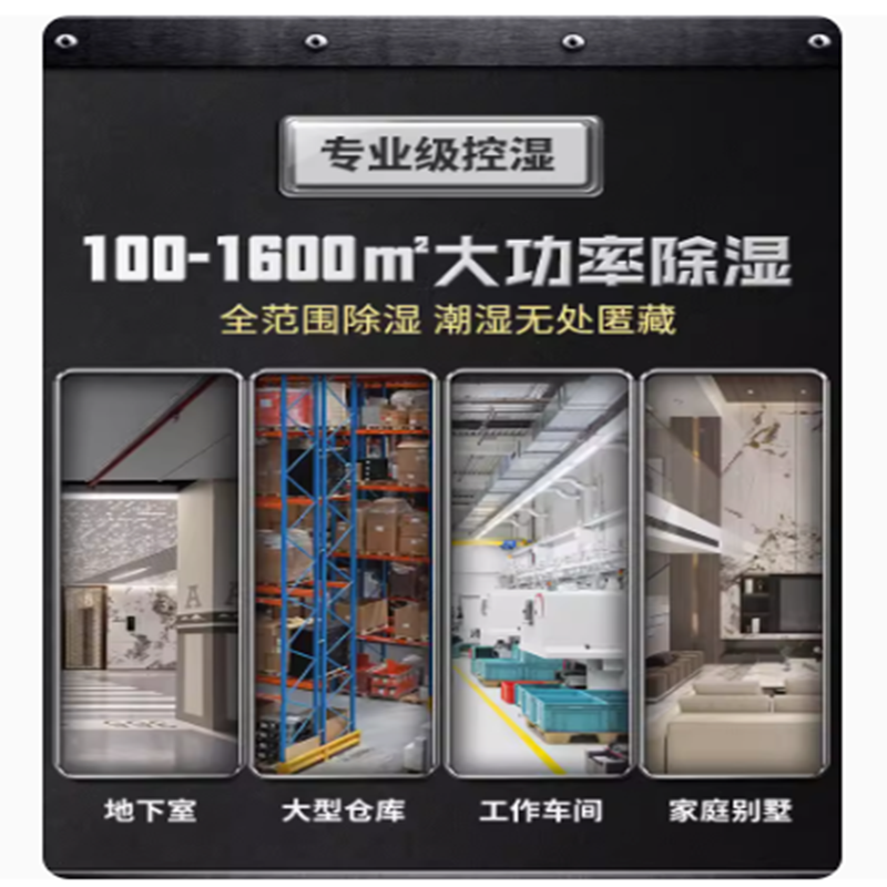 工业除湿机大功率 耐高温 XY-240D 干燥机