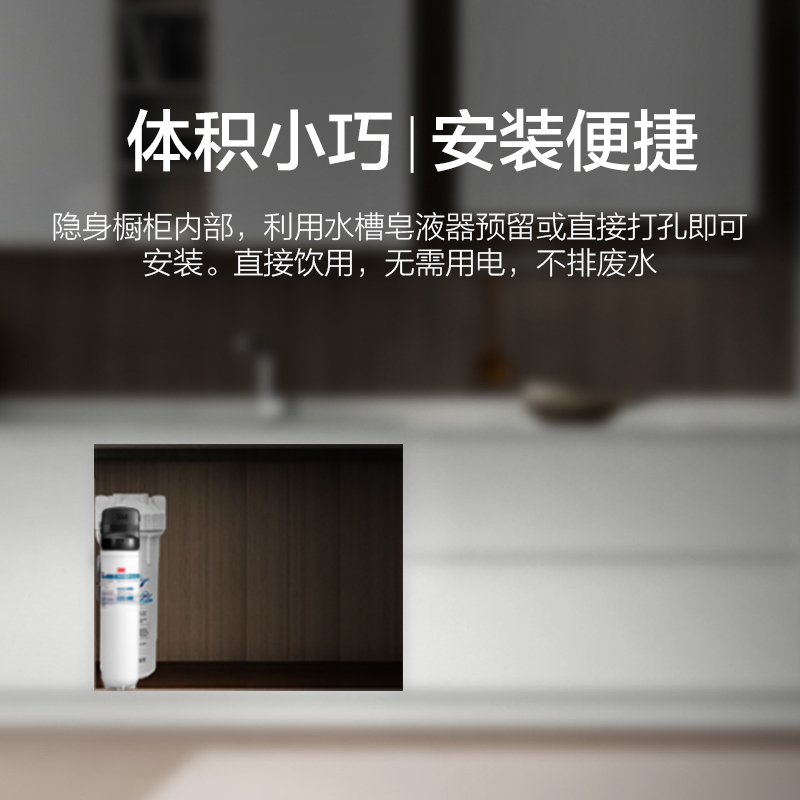 [苏宁定制 母婴净水机]3M厨下式家用直饮净水器DWS 3577M-CN智能型净水机 2.4升大流量无桶无废水