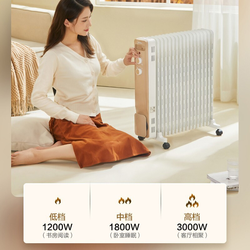 美的(Midea) 取暖器 电油汀家用电暖器17片加宽油丁暖气片智能恒温电暖气加湿干衣加热器整屋升温 HYW30GW