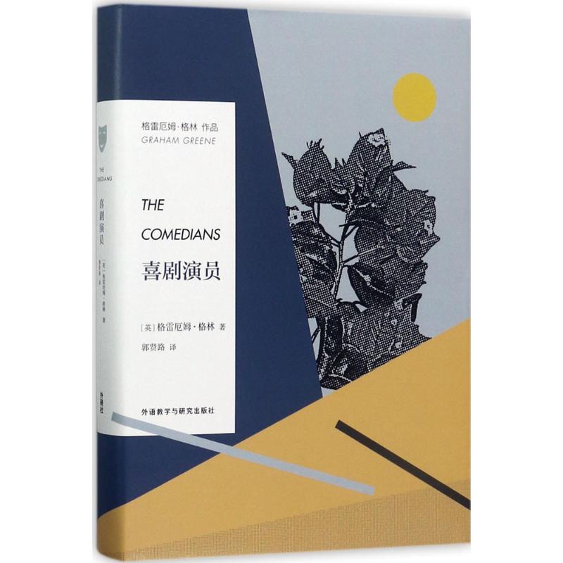 喜剧演员