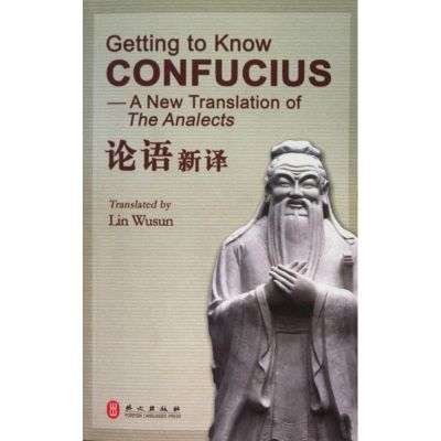 [M]论语新译-9787119061658