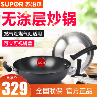新品 苏泊尔(SUPOR)臻质精铁不锈32cm炒锅无涂层厨房烹饪熟铁锅具FC32H7