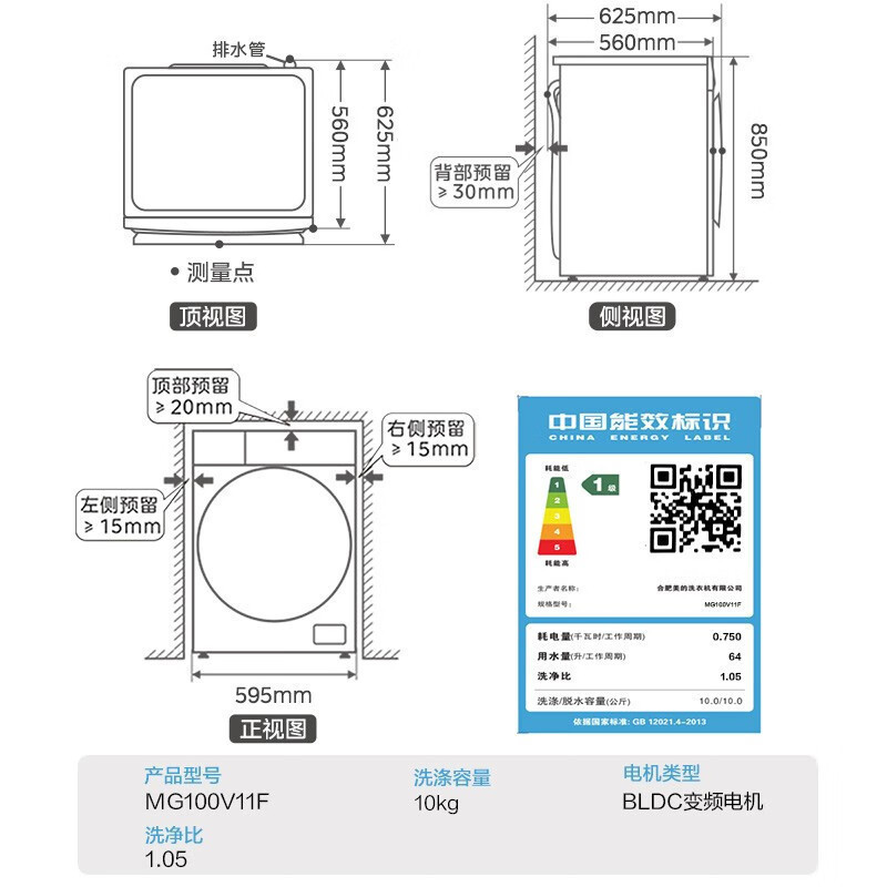 美的(Midea)滚筒洗衣机全自动超薄机身560mm巴氏除菌BLDC变频蒸汽除菌桑拿洗MG100V11F简尚系列10公斤