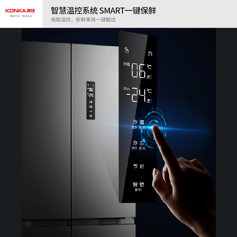 康佳冰箱BCD-501WP4-V 一级能效 501升家用电冰箱