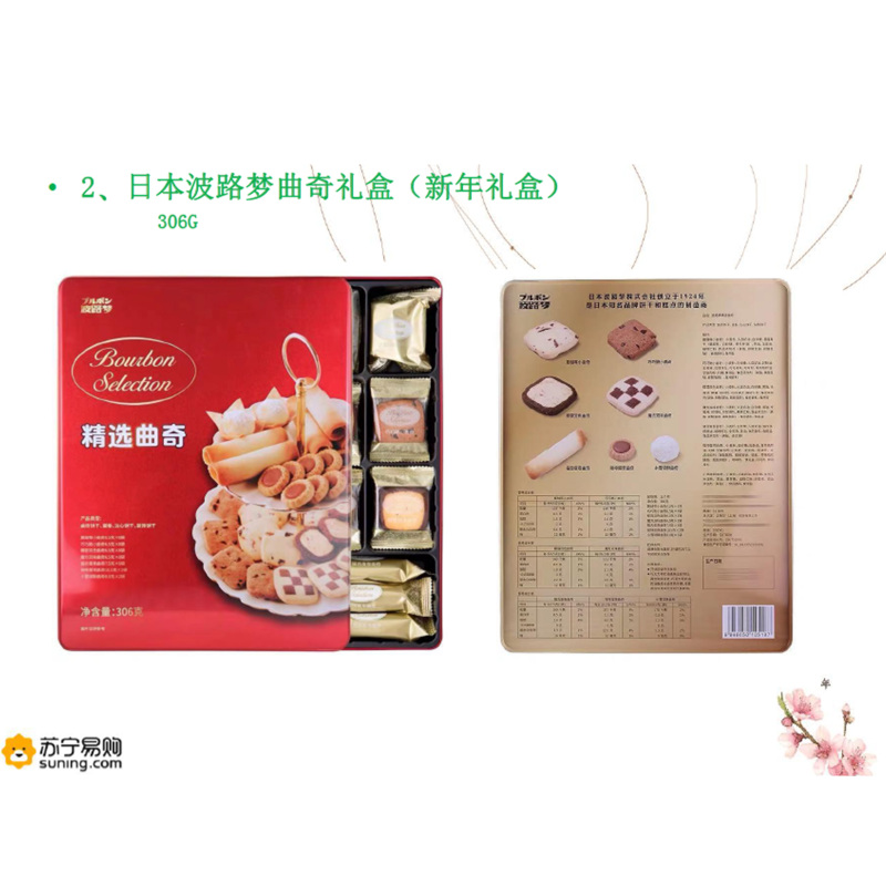 2020新春福利套装-300B