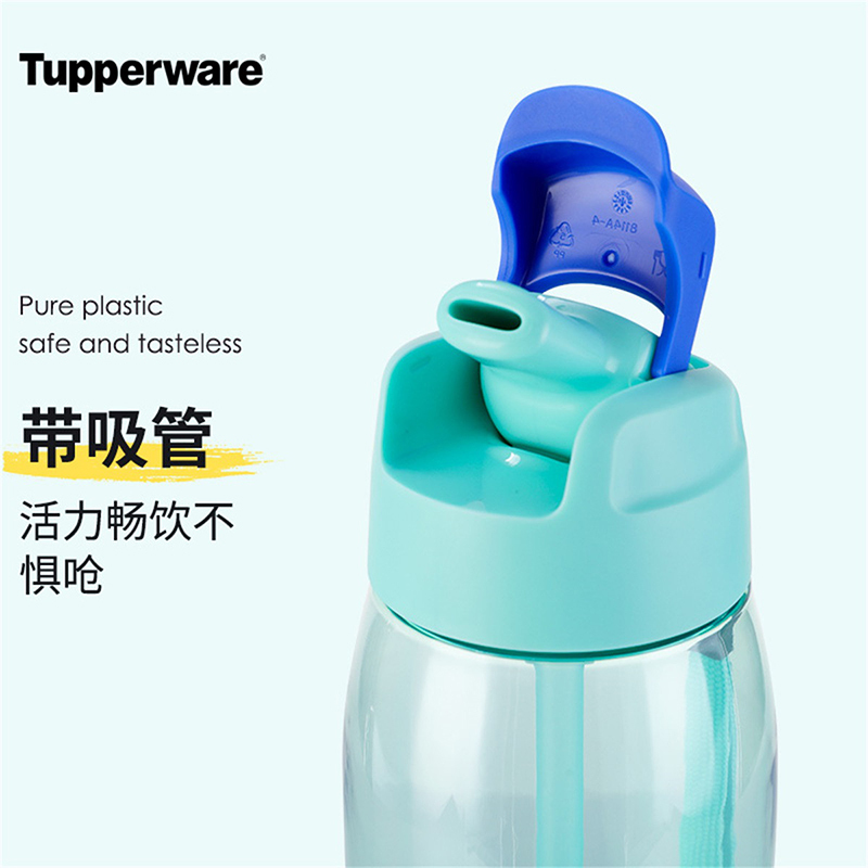 特百惠(Tupperware)乐活随心壶750ml运动水壶 大容量户外水杯带杯绳便携