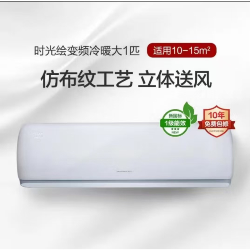 格力空调KFR-26GW/(26519)FNhBd-B1(WIFI)