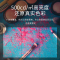 Goodview/仙视 PD55SY11 55英寸商用高清多媒体超窄边拼接屏 显示器 3.5mm拼缝 全包交钥匙
