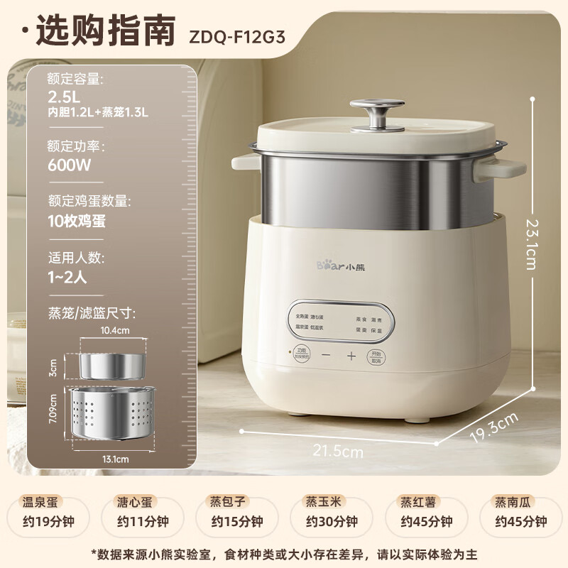 小熊智能定时煮蛋器 黄色不锈钢内胆机械控制多功能蒸煮电器高清大图