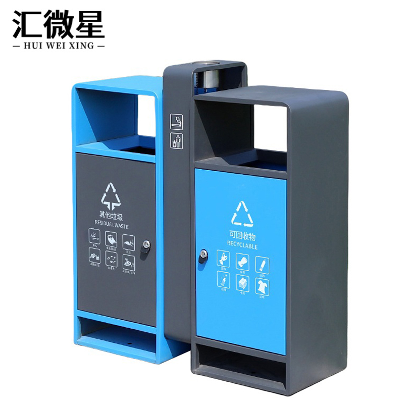 汇微星双分类垃圾桶高清大图