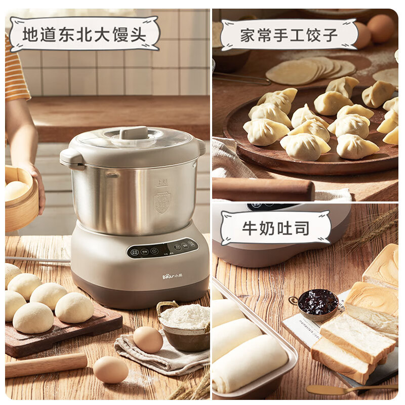 小熊(Bear)和面机 全自动家用商用揉面机厨师机 HMJ-A70C1 7L高清大图