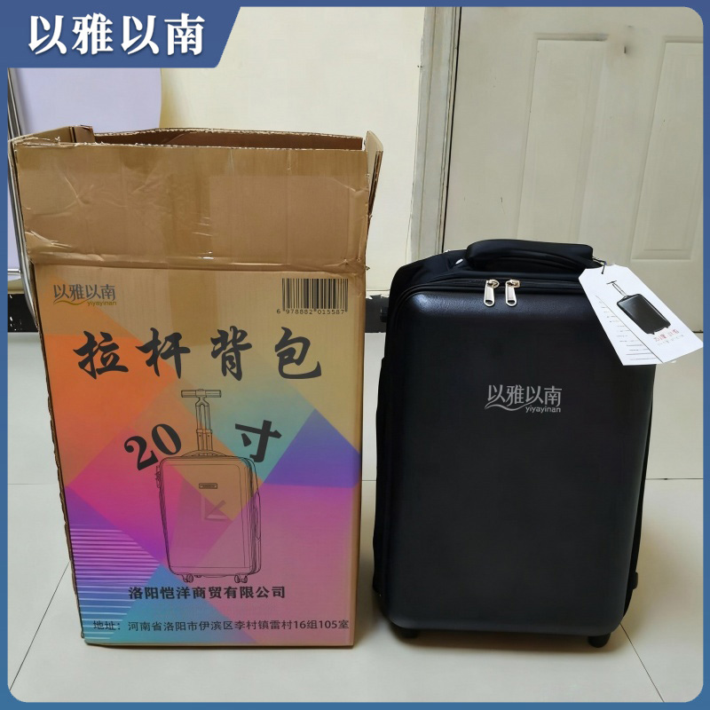 以雅以南 拉杆背包 20寸 550*400*200mm 个高清大图