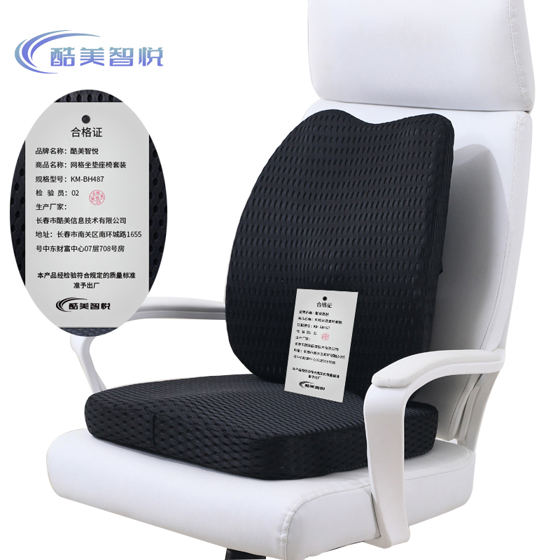 酷美智悦 网格坐垫座椅套装 KM-BH487 套高清大图