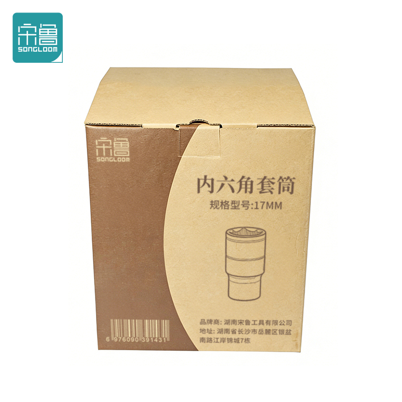 宋鲁 SONGLOOM 内六角 套筒 17mm 个高清大图