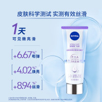 妮维雅专研丝滑莹润双管身体精华60ml 温和水润保湿玻尿酸身体乳霜