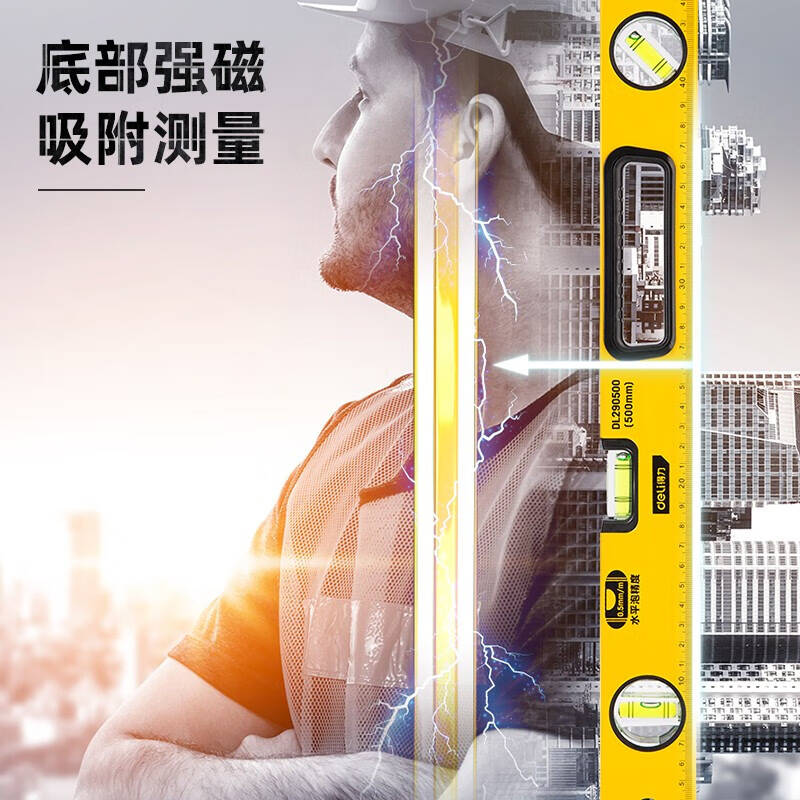 得力工具DL290500精铣底水平尺500mm(单位:把)高清大图