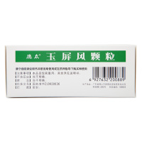 德众玉屏风颗粒18袋 益气固表止汗表虚不固自汗恶风体虚 玉屏风散
