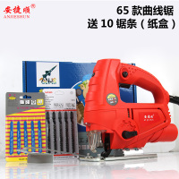 安捷顺曲线锯家用木工多功能电锯木板切割机小型迷你电动工具线锯拉花锯 实用款曲线锯（纸盒装）送10根锯条