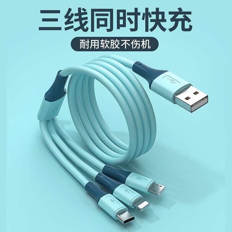 毕亚兹 三合一液态硅胶数据线 1米GD03高清大图