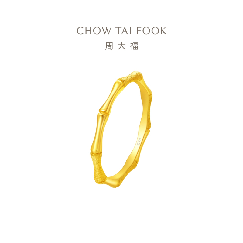 周大福珠宝首饰竹节高升足金黄金戒指计价(工费120元)EOF193送礼D 2.00g15号