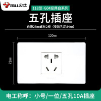 五孔10A 公牛118型开关插座家用面板墙壁暗装带16A九孔二三四位长方形开关