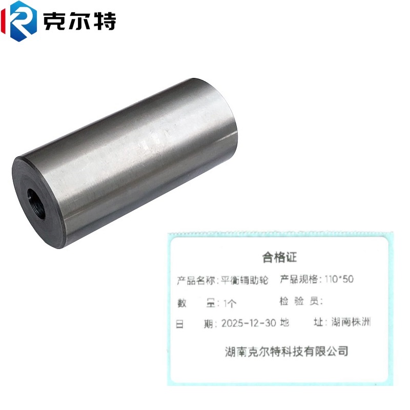 克尔特 平衡辅助轮 110*50 1个高清大图