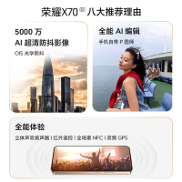 [手机]荣耀X70 8GB+128GB 竹韵青 8300mAh青海湖大电池 5000万 OIS 超清防抖影像 荣耀绿洲护眼屏 5G智能手机