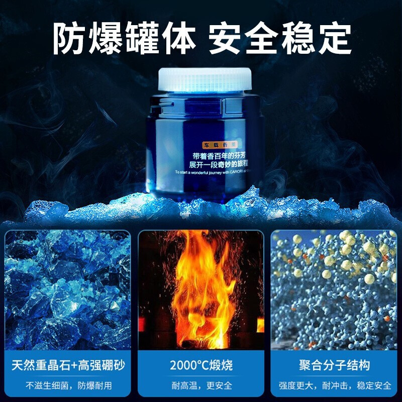 香百年固体车载香薰汽车香水车用香氛车内古龙海洋香膏净味除味剂 古龙[全新升级+健康清香+真正去味]高清大图