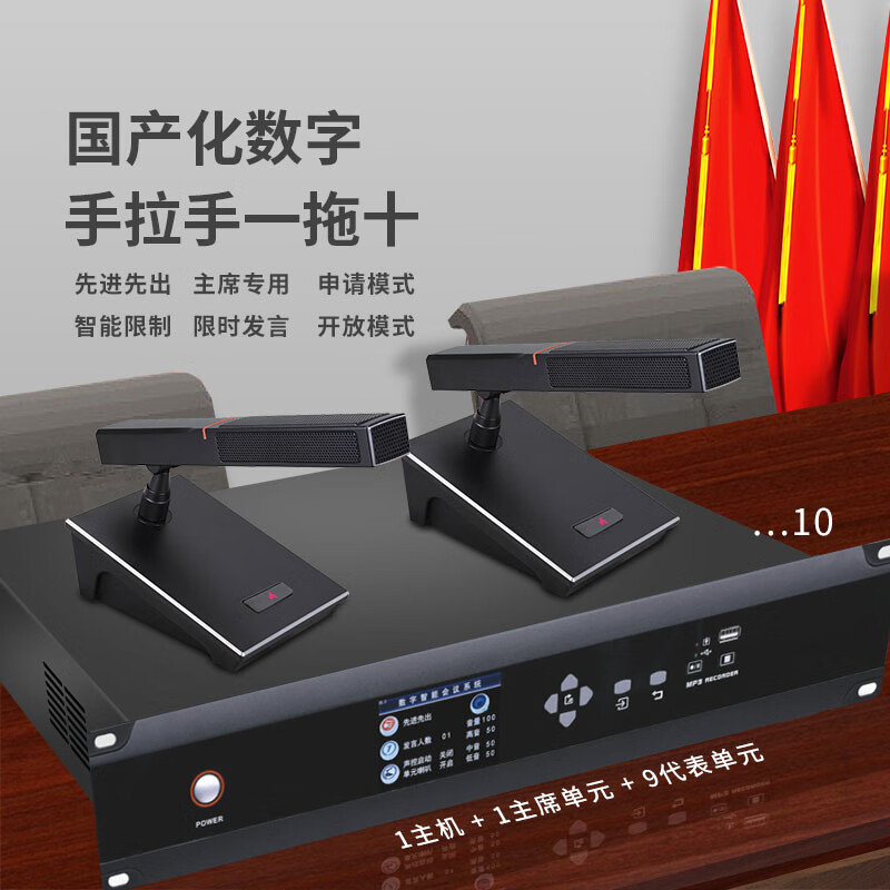润普Runpu RP-YS6665 国产化手拉手系统 专业有线手拉手麦克风工程会议话筒 桌面鹅颈麦一拖十高清大图
