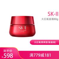 SK-II 日本原装进口 清爽型肌源赋活修护精华霜滋润提升紧致精华 SK2大红瓶面霜80g清爽型(轻盈版)