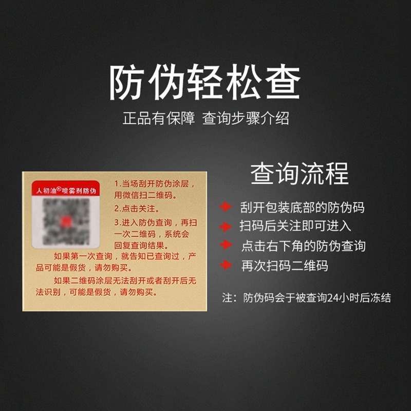 人初油 男用外用延时喷剂白金装 15ml 人初油湿巾夫妻房事成人用品情趣用品喷剂[成人用品]高清大图