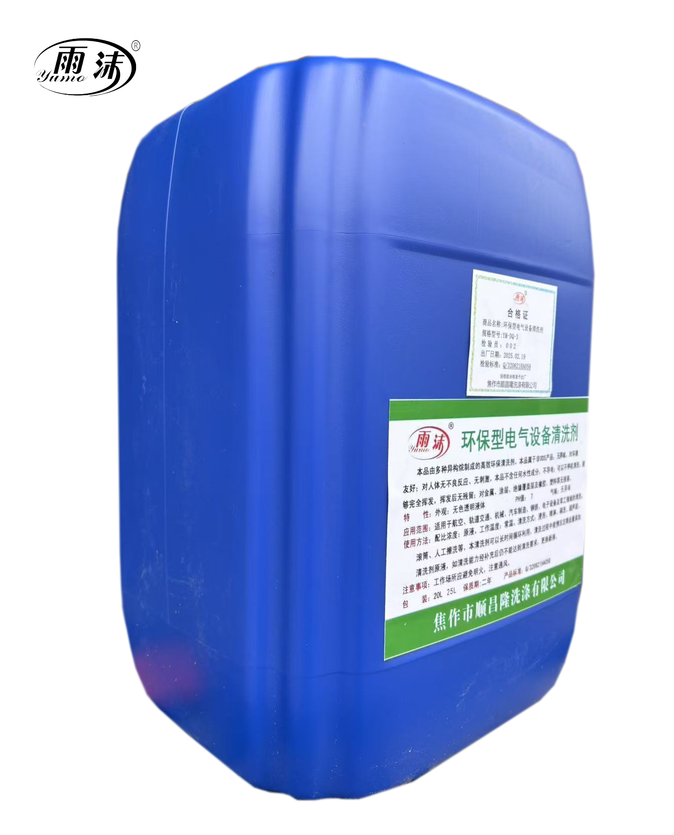雨沫环保型电气设备清洗剂YM-DQ-3桶高清大图