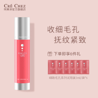 珂莱诗CRECHEZ细致毛孔美容液60g视黄醇精华A醇收缩粗大毛孔修复精华液淡纹紧致