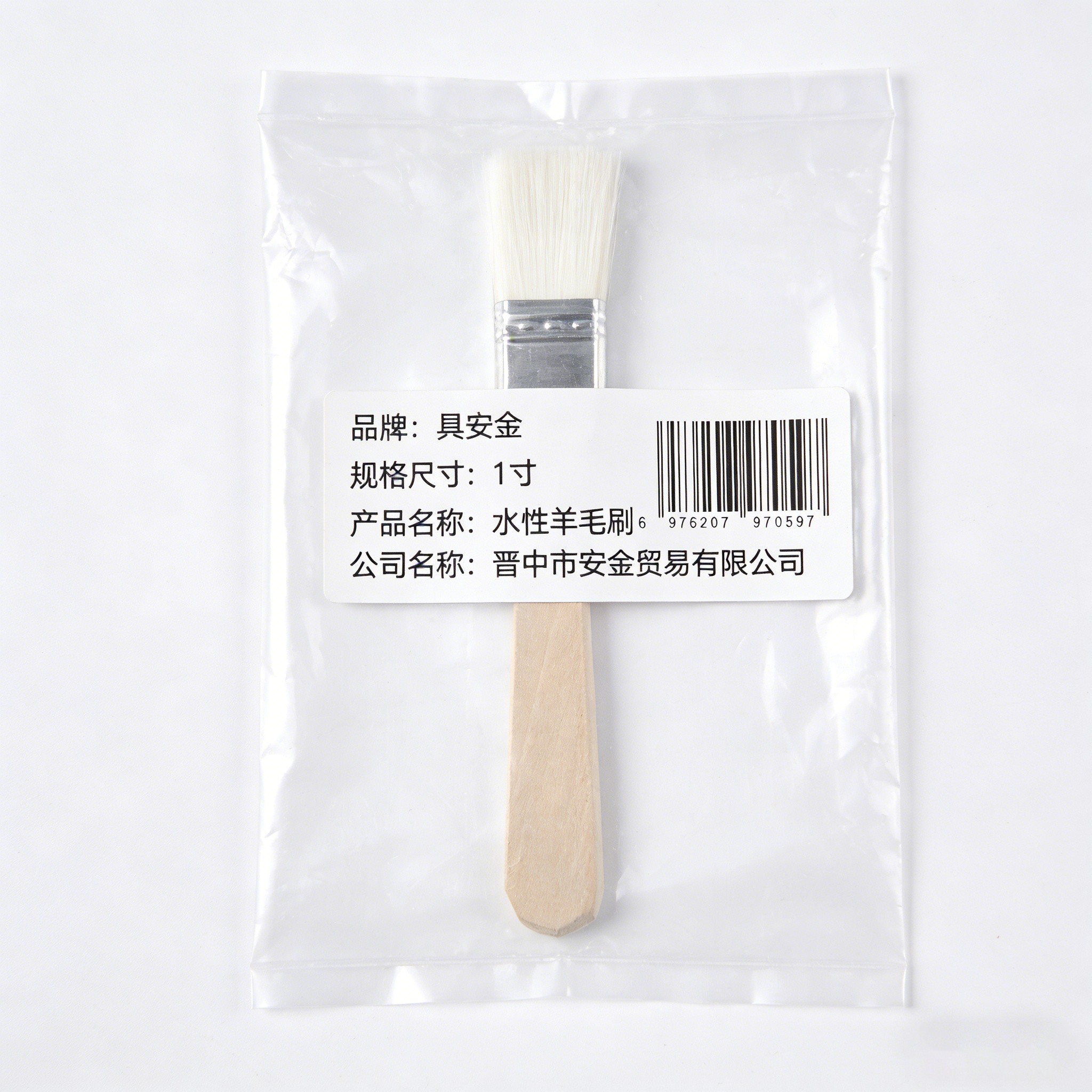 具安金 水性羊毛刷 1寸 把高清大图