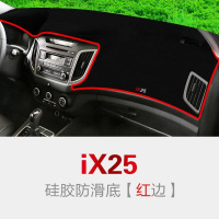 北京现代IX25专用避光垫防晒遮光垫全新朗动领动悦纳瑞奕悦动I30汽车中控台仪表盘遮阳挡隔热垫