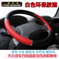 38 40 42 45 47 50cm大号大货车卡车公交车客车方向盘套汽车把套