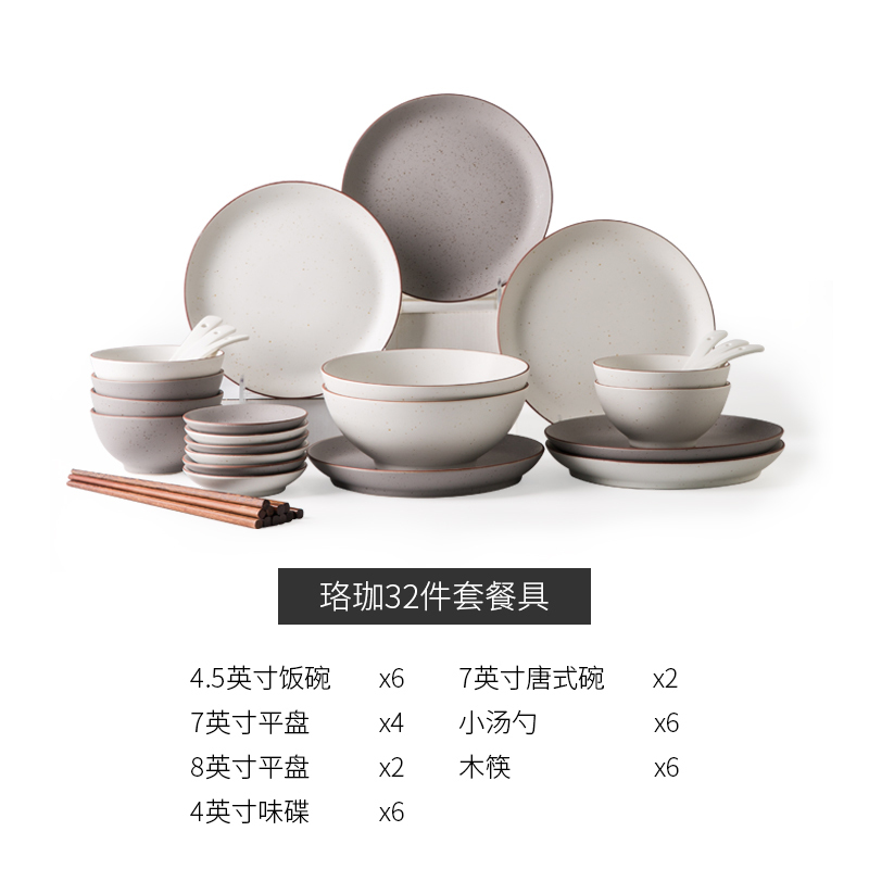 亿嘉IJARL 北欧简约餐具碗碟套装碗盘创意个性家用组合饭碗汤碗筷套装 珞珈32件套