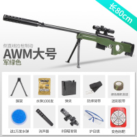 AWM儿童玩具枪绝地98k水弹抢智扣可发射手动m24狙击枪吃小雞男孩生求 大号AWM 送1万水弹+迷彩胶带+变色靶