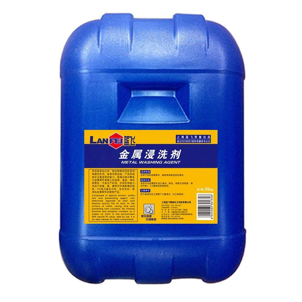 蓝飞金属浸洗剂Q039-2525KG/桶