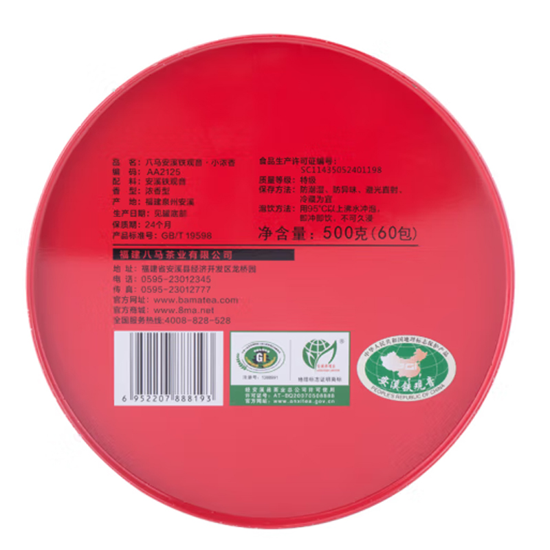 八马茶业(BAMA TEA)安溪铁观音·小浓香(500克)高清大图